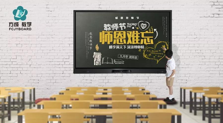 濃情九月，勿忘師恩