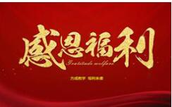 上下班專車接送，歡迎你加入我們！
